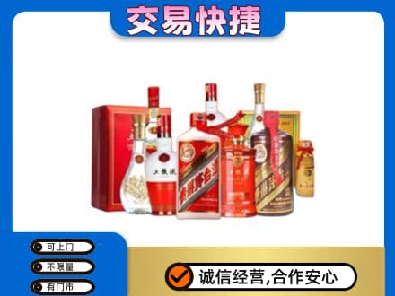 白银名酒回收酒水.jpg