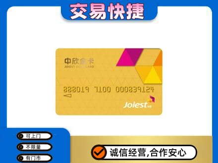 白银购物卡回收中欣购物卡.jpg