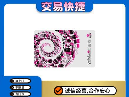 白银购物卡回收银泰卡.jpg