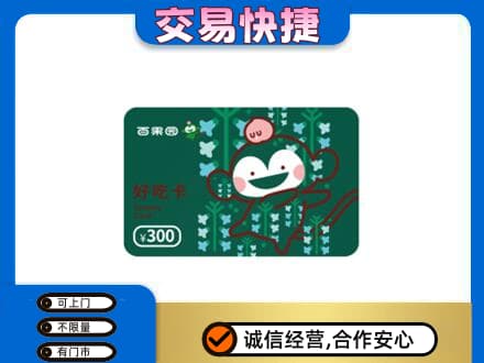 白银购物卡回收百果园卡.jpg