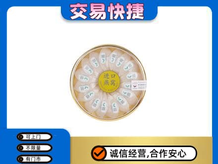 白银礼品回收进口燕窝.jpg