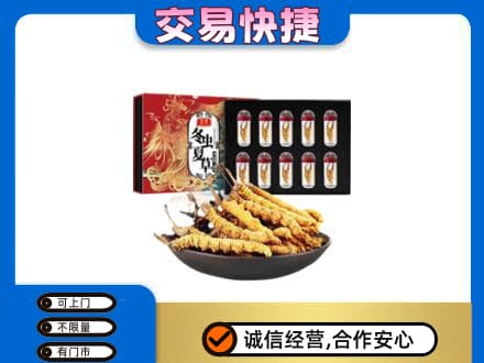白银回收冬虫夏草