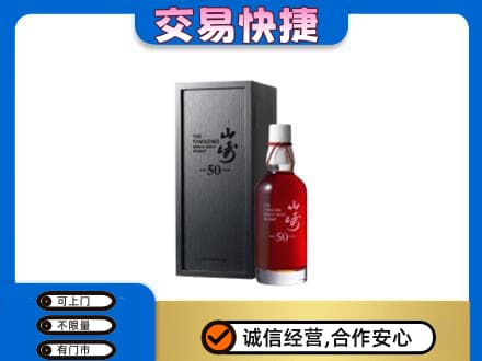 白银高价回收山崎
