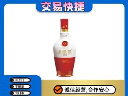 白银名酒回收五粮液1618.jpg