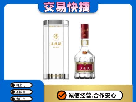 白银名酒回收五粮液八代.jpg