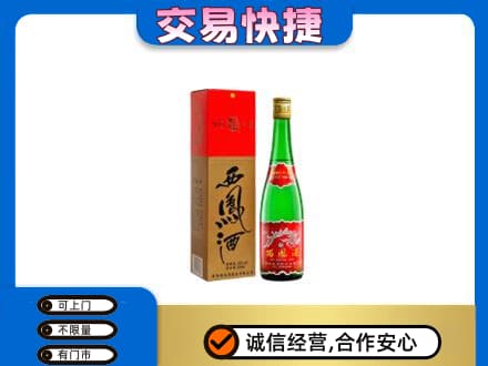 白银名酒回收西凤酒.jpg