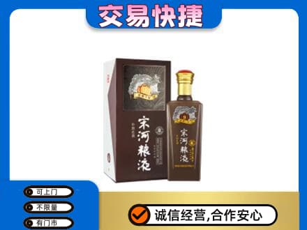白银名酒回收宋河粮液.jpg