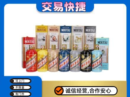 白银茅台回收生肖茅台.jpg