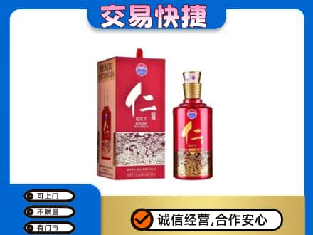 白银茅台回收仁酒.jpg