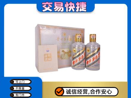白银茅台回收茅台礼盒.jpg